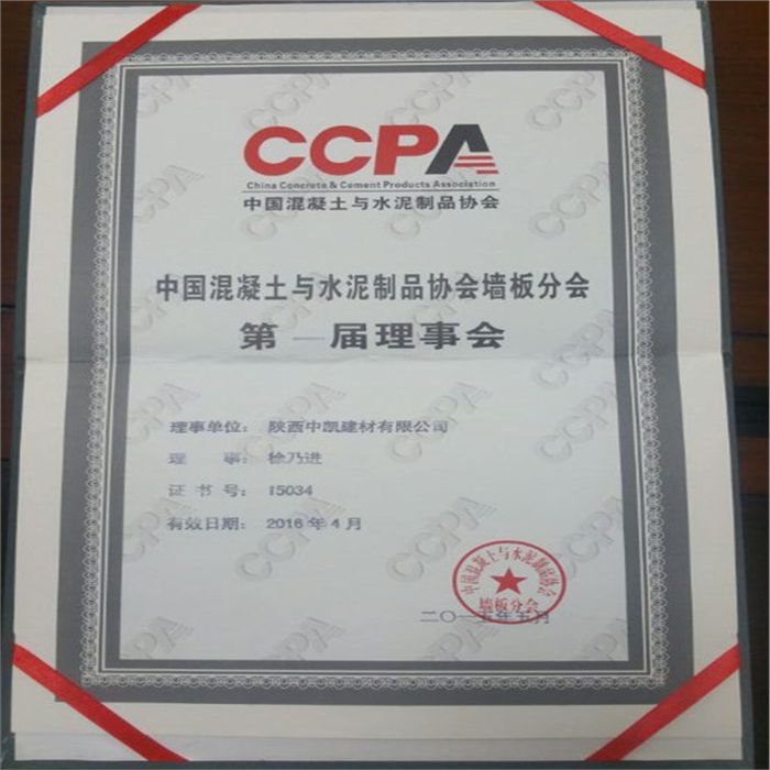 中國混凝土與水泥制品協(xié)會第一屆理事會